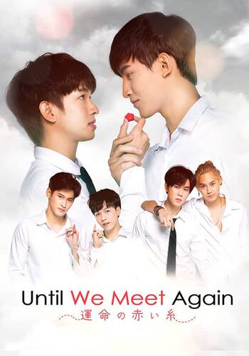 Until We Meet Again～運命の赤い糸～
