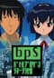 BPS バトルプログラマーシラセ
