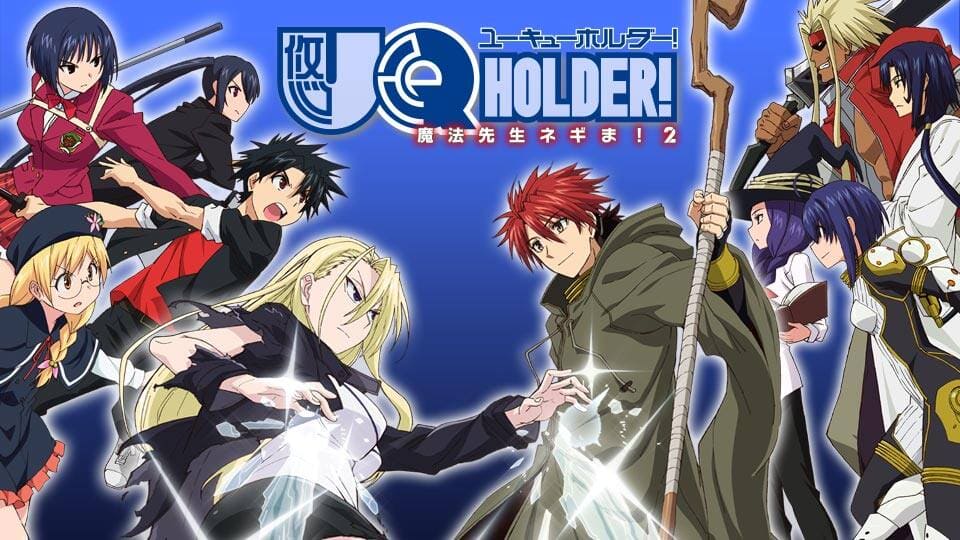 UQ HOLDER！ ～魔法先生ネギま！2～』作品・配信情報【Rakuten PLAY】