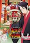 「鬼灯の冷徹」OAD その弐