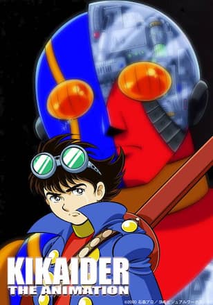 人造人間キカイダー THE ANIMATION