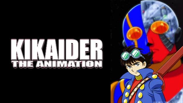 人造人間キカイダー THE ANIMATION』配信情報【Rakuten PLAY】