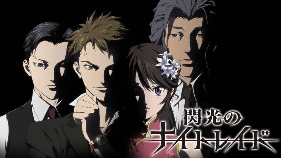 閃光のナイトレイド 1〜7巻 DVD 全巻セット 初回仕様限定版 アニプレックス 閃光のナイトレイド | アニメ | アニプレックス オフィシャルサイト