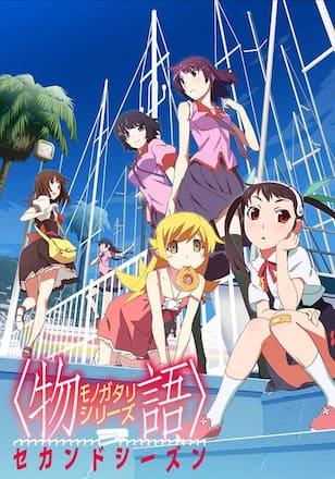 <物語>シリーズ セカンドシーズン