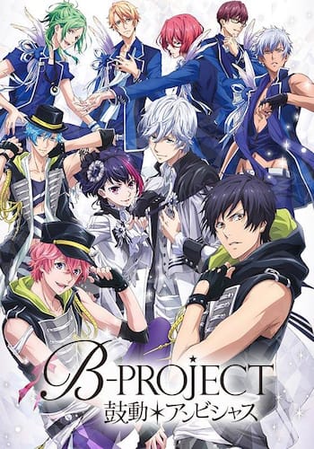 B-PROJECT～鼓動＊アンビシャス～