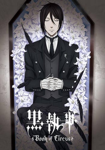 黒執事 Book of Murder