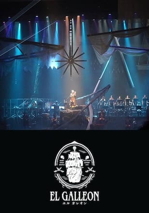 音楽朗読劇READING HIGH 「El Galleon〜エルガレオン〜」