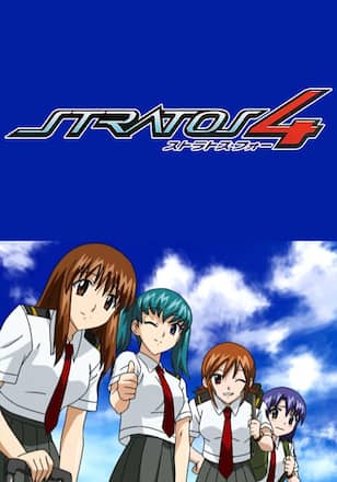 ストラトス・フォー　CODE:X-1/X-2