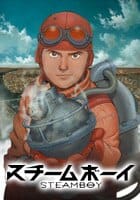 スチームボーイ