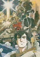 王立宇宙軍 オネアミスの翼