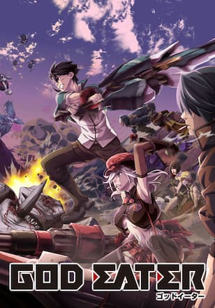 GOD EATER（ゴッドイーター）