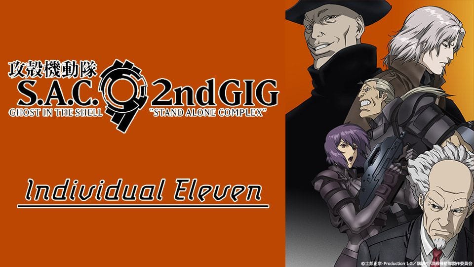 攻殻機動隊 S.A.C. 2nd GIG: Individual Eleven 　(北米版) g6bh9ry 攻殻機動隊 S.A.C. 2nd GIG Individual Eleven 中古DVD・ブルーレイ