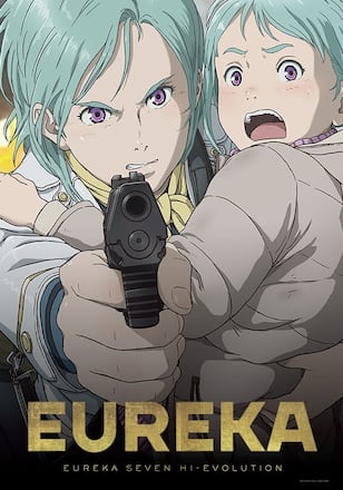 EUREKA／交響詩篇エウレカセブン ハイエボリューション