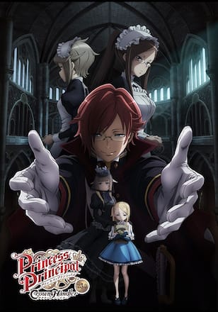 『プリンセス・プリンシパル Crown Handler』第3章