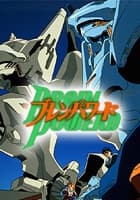 ブレンパワード