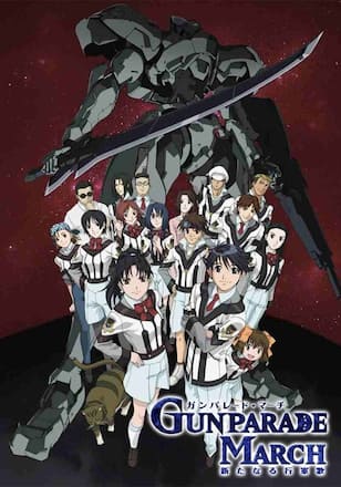 ガンパレード・マーチ ～新たなる行軍歌～