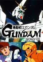 機動戦士ガンダム 逆襲のシャア