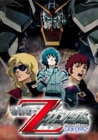 機動戦士Ｚガンダム －星を継ぐ者－