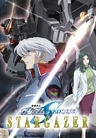 機動戦士ガンダムSEED C.E.73 -STAR GAZER-