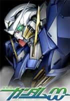 機動戦士ガンダム00 ファーストシーズン