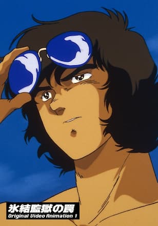 クラッシャージョウ 氷結監獄の罠