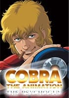 COBRA THE ANIMATION　ザ・サイコガン