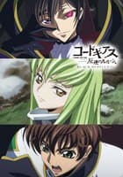 コードギアス 反逆のルルーシュ SPECIAL EDITION BLACK REBELLION