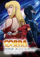COBRA THE ANIMATION タイム・ドライブ