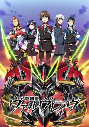 革命機ヴァルヴレイヴ 2nd SEASON