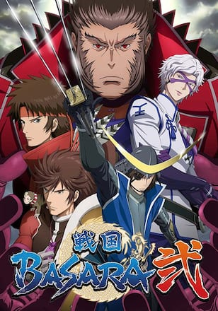 戦国BASARA 弐