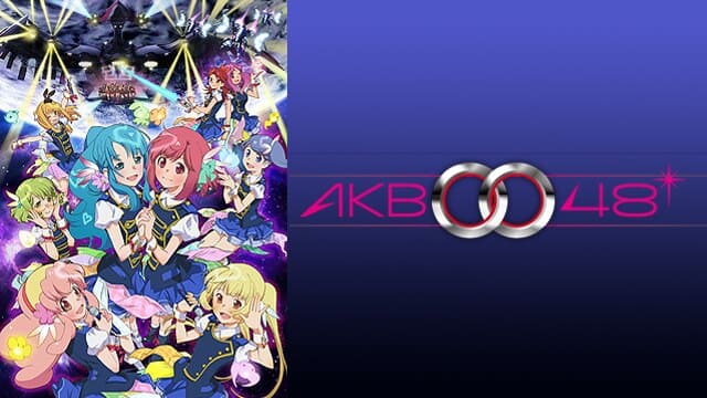 AKB0048 next stage』作品・配信情報【Rakuten PLAY】