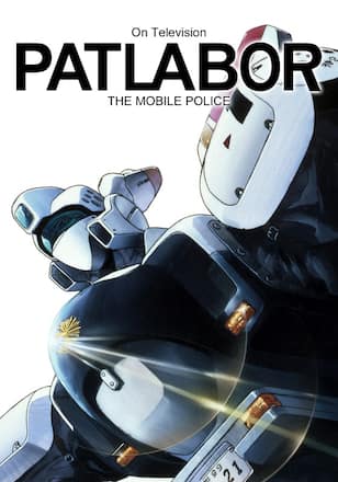 機動警察パトレイバー ON TELEVISION