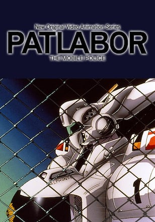 機動警察パトレイバー NEW OVA