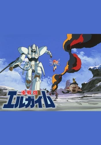 重戦機エルガイムI ペンタゴナ ウインドウ＋レディ ギャブレー