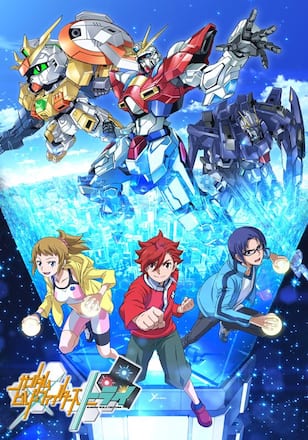 ガンダムビルドファイターズトライ