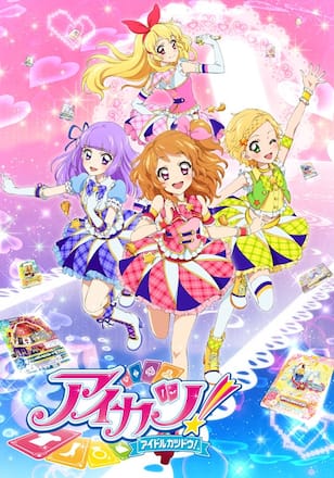 アイカツ！（3rdシーズン）