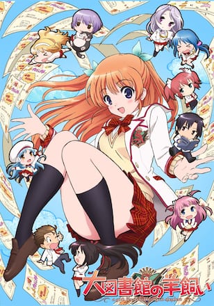 大図書館の羊飼い