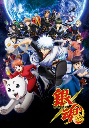 銀魂゜