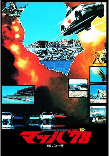 マッハ’７８