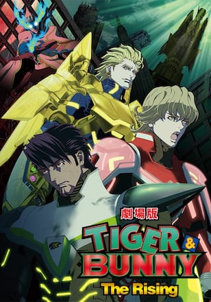 劇場版 TIGER & BUNNY -The Rising-