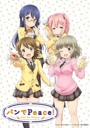 パンでPeace!
