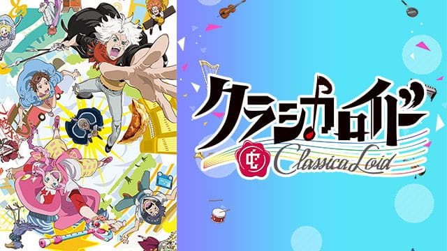 【非売品】クラシカロイド座談会DVD　ギョーザー・トーク!! BD/DVD | アニメ「クラシカロイド」HP