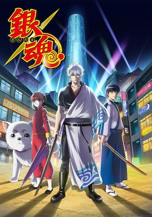 銀魂．