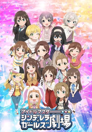 アイドルマスター シンデレラガールズ劇場　2期
