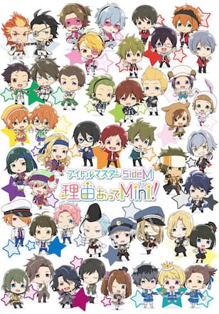 アイドルマスター SideM 理由あってMini!