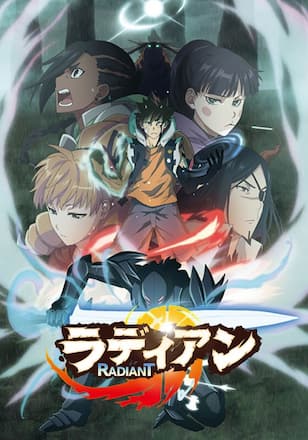 ラディアン 第2シーズン