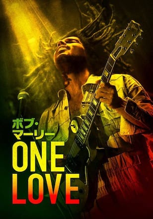 ボブ・マーリー／ONE LOVE