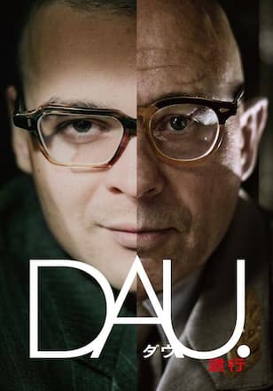 DAU. 退行