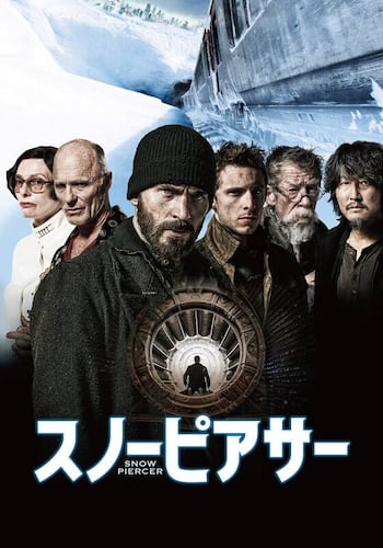スノーピアサー