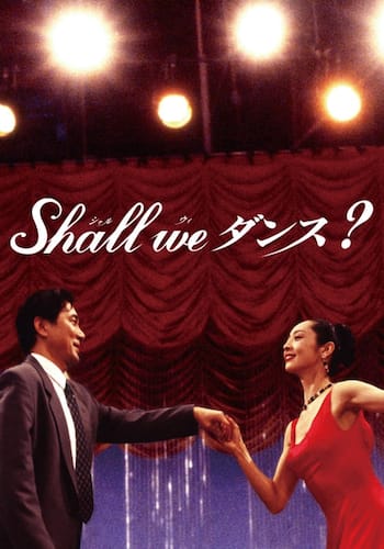 Shall we ダンス？